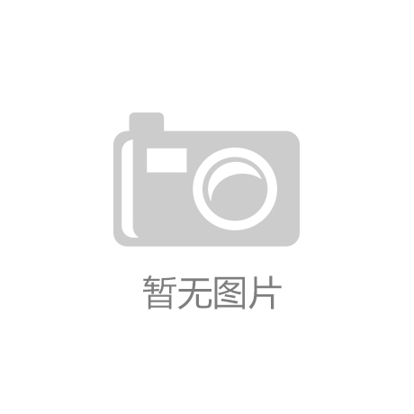 開(kāi)放創(chuàng)新合作，伊頓與海南未來(lái)產(chǎn)業(yè)園簽署戰(zhàn)